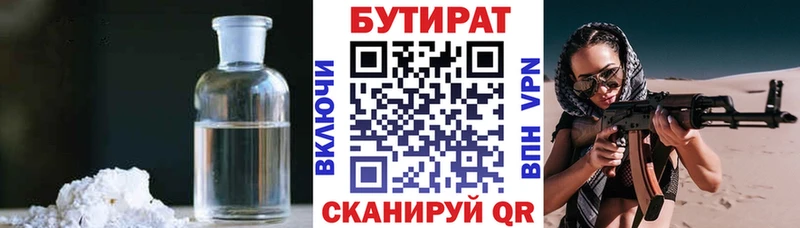 что такое наркотик  Малмыж  OMG как войти  Бутират бутик 