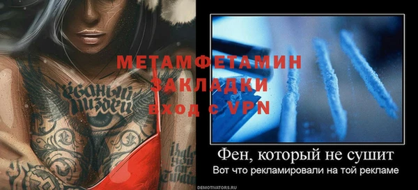 амфетамин Беломорск