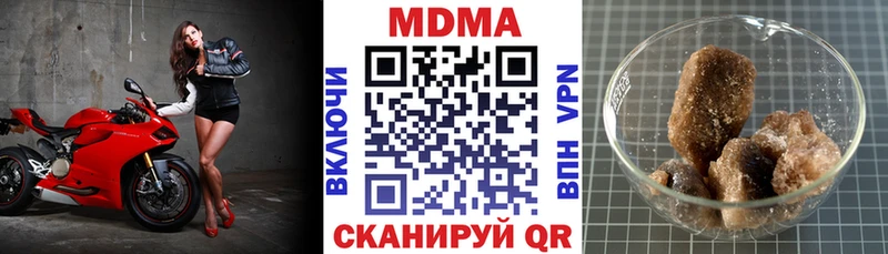 МДМА кристаллы Малмыж