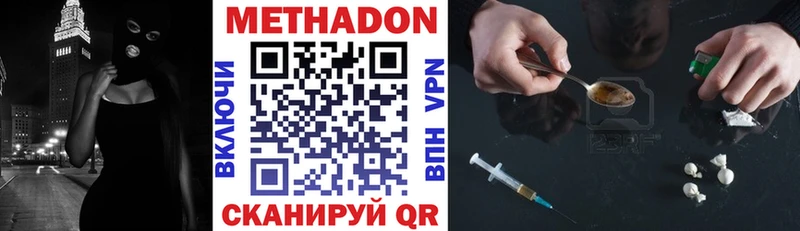 продажа наркотиков Малмыж МЕТАДОН белоснежный